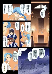 [MISS BLACK] Lust Resort!! Tokubetsu Genteiban