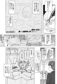 COMIC HOTMiLK 2010-04