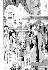 [Akatsuki Myuuto] Innocent ~Shoujo Memoria~ [Decensored]