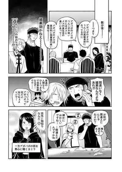 [Yuuyuu, Narayama Bakufu] Tensei Ero Cheat na Jashin-sama 4-12