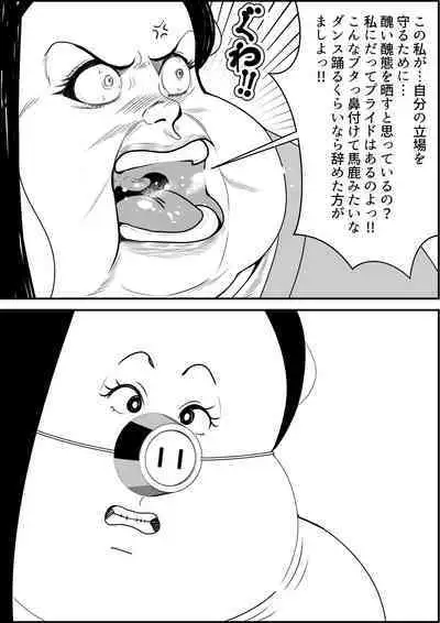 Inotsume Miki no Himanka Fukushuugeki