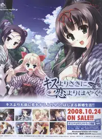 Dengeki Hime 2008-10