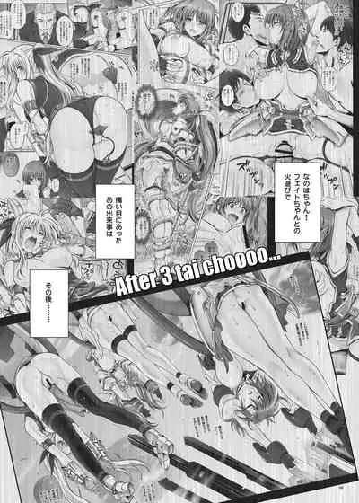 [Cyclone (Izumi, Reizei)] Cyclone no Soushuuhen 2014-2016 (Mahou Shoujo Lyrical Nanoha) [Digital]