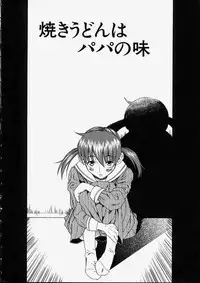 [Ryuta Amadume] Mitsuko