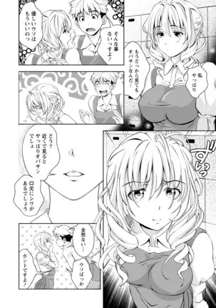 Mankai Kanojo