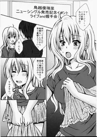 (Futaket 11) [Hyogetsu (Momonoki Fum)] Futa DOL 2 ~ Futanari Idol Akushukai Hen ~