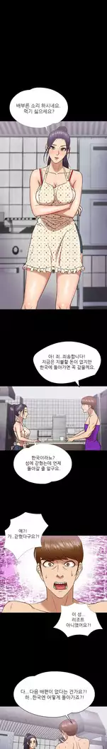 The secret of Clam Island Ch.0-13