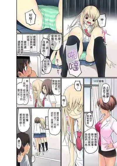 Manchira shiteru JK o Hakken shita node Gakuen Nai de Choukyou shite mita | 暴露狂女子高中生的日常生活 學校內的變態調教 Ch.1-27