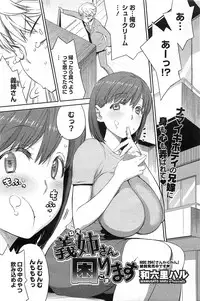 COMIC HOTMiLK 2011-06