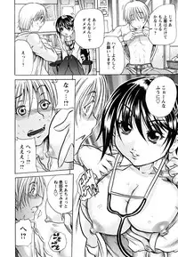 [Tachibana Naoki] Koinu no Onegai