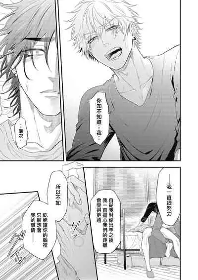 pop one's cherry Vol. 1-6