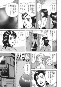 [Kitano Kenichi] Kinshin Bousuki Roshutsu Okusama