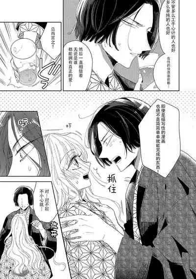 Saiteina ndesu yo, boku wa. | 我可是最差劲的人啊 Ch. 1