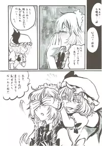 (Kouroumu 12) [Akai Hitomi to Aoi Tsuki (Various)] Sakuya-san no Oshikko no Ana Goudou ~Koko no Ana ga Mitai!~ (Touhou Project)
