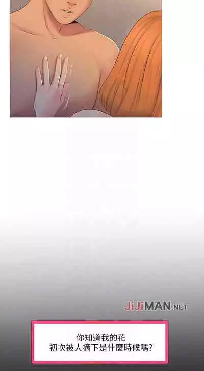 【周四连载】亲家四姐妹(作者:愛摸) 第1~58话