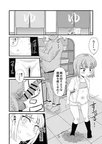 Saiminjutsu o Oboeta Kasumi to Icha Love Yasen de Seikyouiku