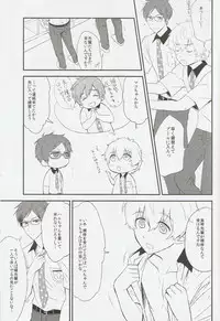 [Ziploc (Kugi)] Mitomechaina (Free!)