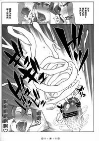 (C73) [TETRODOTOXIN (Nise Kurosaki)] Chou Donyuu Senkan (Tengen Toppa Gurren Lagann) [Chinese] [黑条汉化]