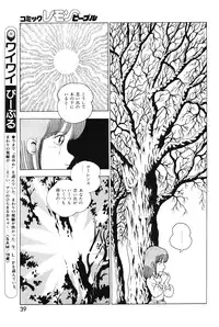Lemon People 1983-10 Vol. 21