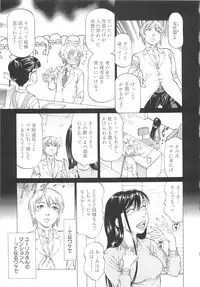 [Kabuki Shigeyuki] Kono Osu Buta!!