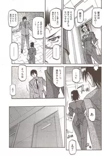 [Sanbun Kyoden] Fuyu no Ajisai