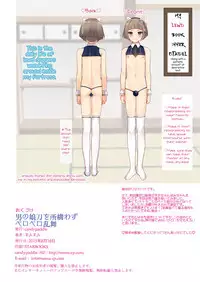 (C91) [candy paddle (nemunemu)] Otokonoko Katana o Tokoro Kamawazu Peropero Ranbu (OTOKONOKO Matome Hon 2013-2015+α) [English] [mysterymeat3]