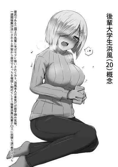 [Gorilla Squad (Sekino Takehiro)] Daigakusei Kanmusu Sukebe Gainen Matome Hon (Kantai Collection -KanColle-) [Digital]