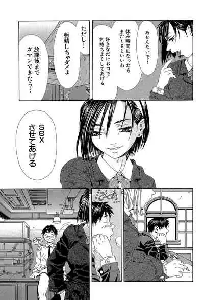 [Seto Yuuki] Stringendo [Digital]