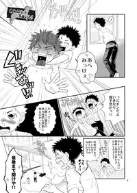 (C76) [Blue Drop (Guri)] Tsuyudaku Fight! 5 (Ookiku Furikabutte)