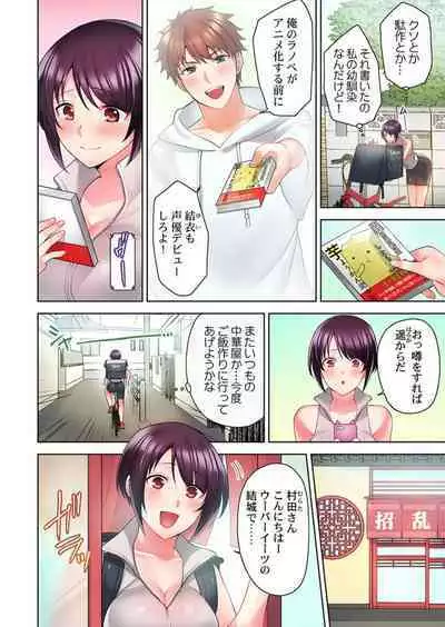 [Aono Akira] Jitensha Haitatsuin (※Rotor Souchakuchuu), Gaman Dekizu soto de Icchaimashita... 1-2