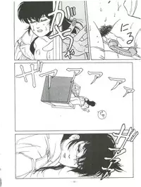 [ALPS (George Romerow)] Maison Zankoku (Maison Ikkoku)