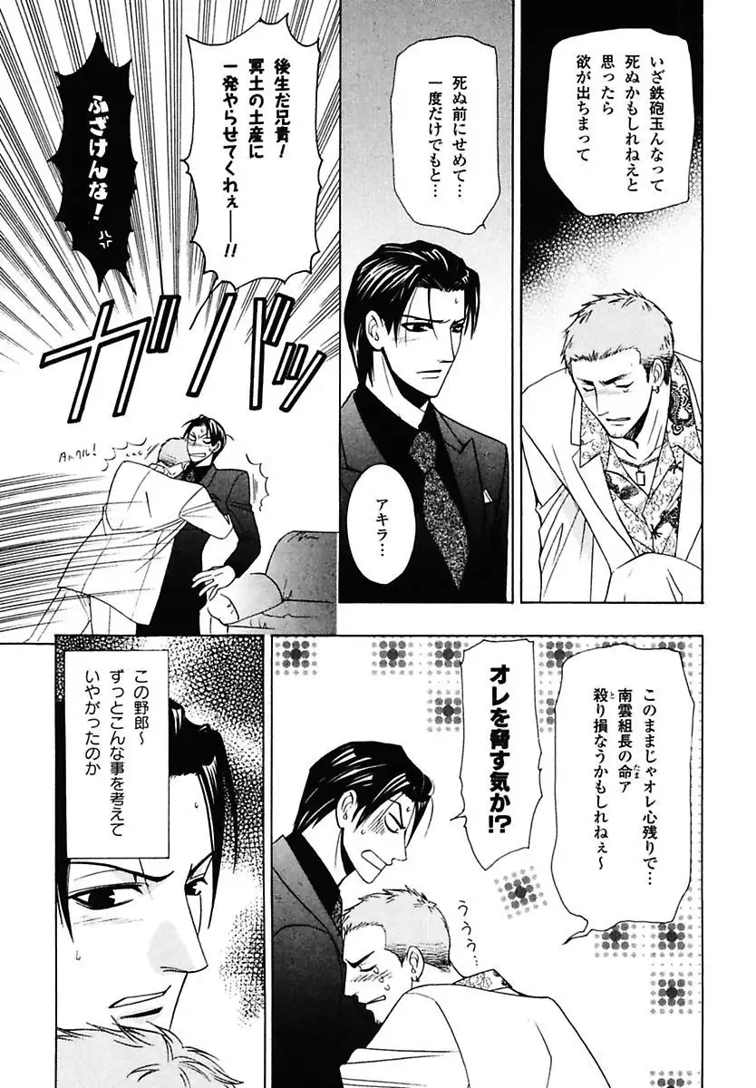 Kodoku no Kane ga Naru