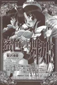 Manga Bangaichi 2009-12