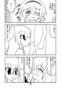 (Comic Network 25) [Doaho, Akuten Soushin, Forever and ever... (Fukuoka Tarou, Eisen, Kokutou Nikke)] Kusomiso Lunatic (Touhou Project)