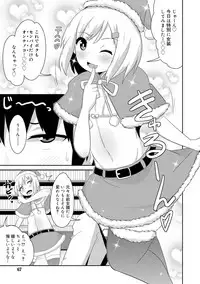 Mesu Shounen Kanpeki Renairon