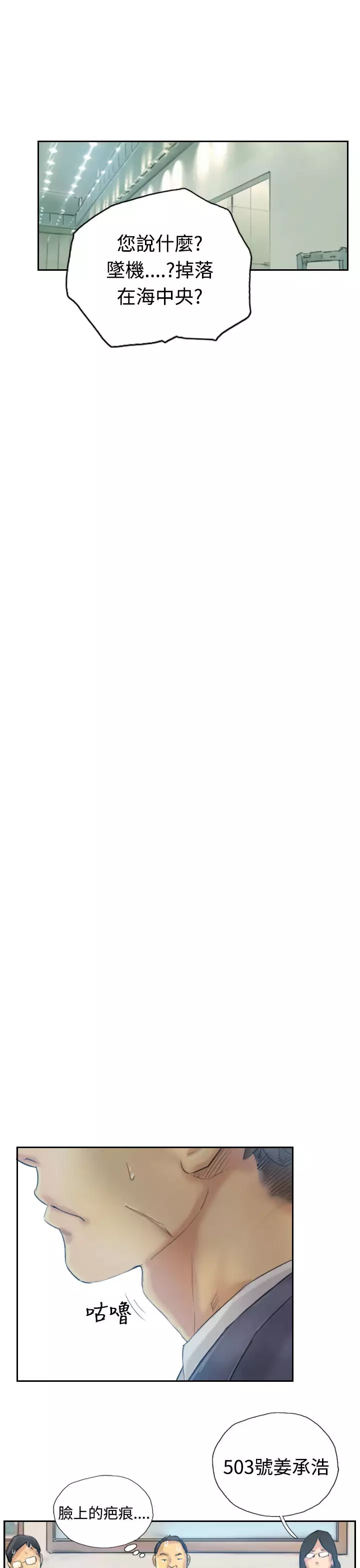 Thief 小偷 Ch.1~5 中文