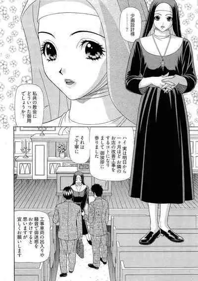 Kachou Toumei Shain 2