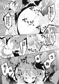 (Mabiket G3) [Dr.VERMILION (Petenshi)] Inran Pink-chan House (Mabinogi)