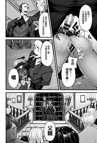 [Shiokonbu] Fanaticism [Chinese] [無邪気漢化組]