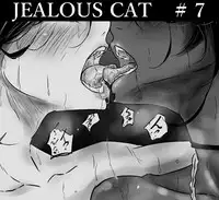 [Pandacorya] JEALOUS CAT