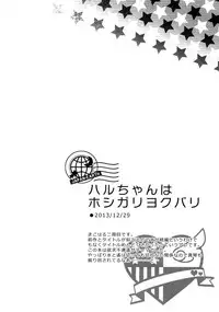 (C86) [Karaage Of The Year (Karaage Muchio)] Otonamuke Mako Haru no Freedom na Matome (Free!)