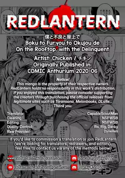 Boku to Furyou to Okujou de | On the Rooftop, with the Delinquent