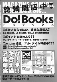 [Sou Akiko] Tsuyayaka na Niku