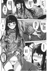 Nekokaburi | 裝乖巧女孩