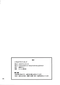 [Pico Pico Labyrinth] Izumi Double-Booking (Kore ga Watashi no Goshujin-sama / He Is My Master)