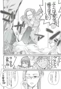 [Bakugeki Monkeys (Inugami Naoyuki)] Tsumeawase Soushuuhen (Various)