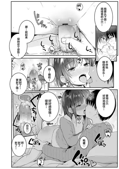 [Kinomoto Anzu] Imouto no Himitsu... (COMIC LO 2019-12) [Chinese] [绅士仓库&Lolipoi联合汉化] [Digital]