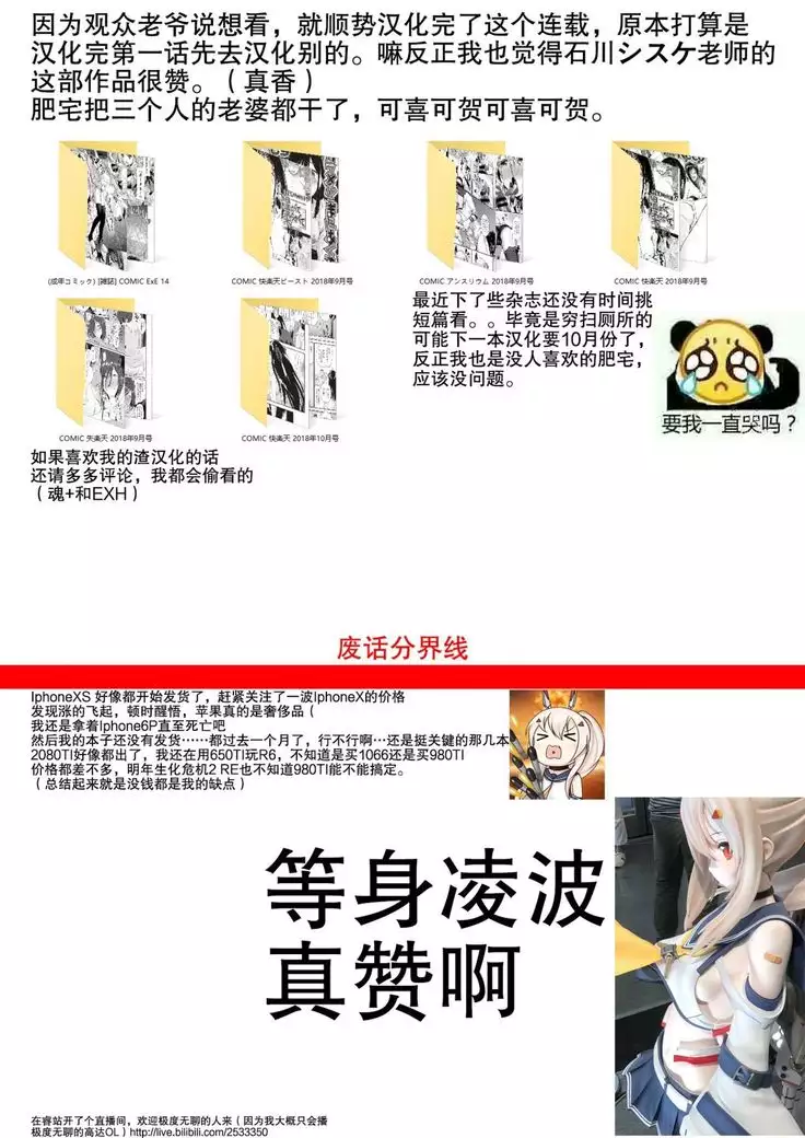 Jinkakuteni no Yoru Daisanya