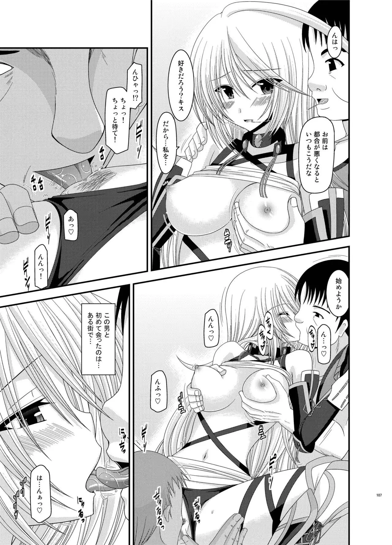 Tales of Phallus Vol. 5