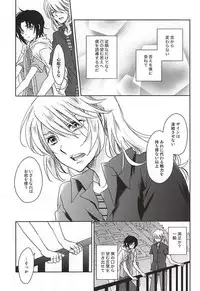 (Gensou no Shangri-la) [Yurari Biyori (Yukko)] Sorairo Borderline (Soukyuu no Fafner)